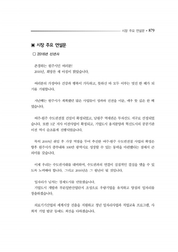 923페이지