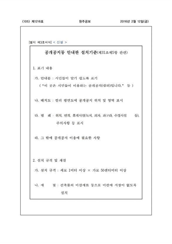 105페이지