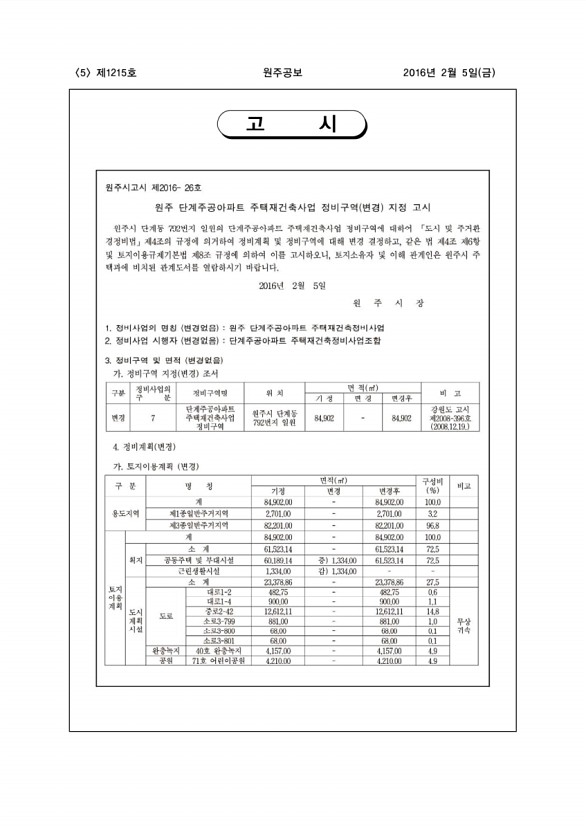 5페이지