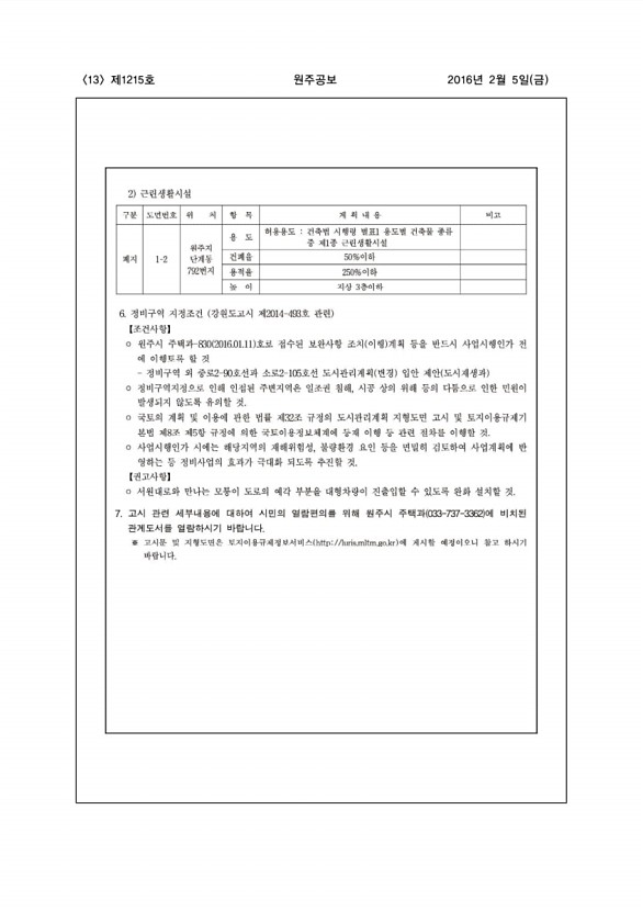 13페이지