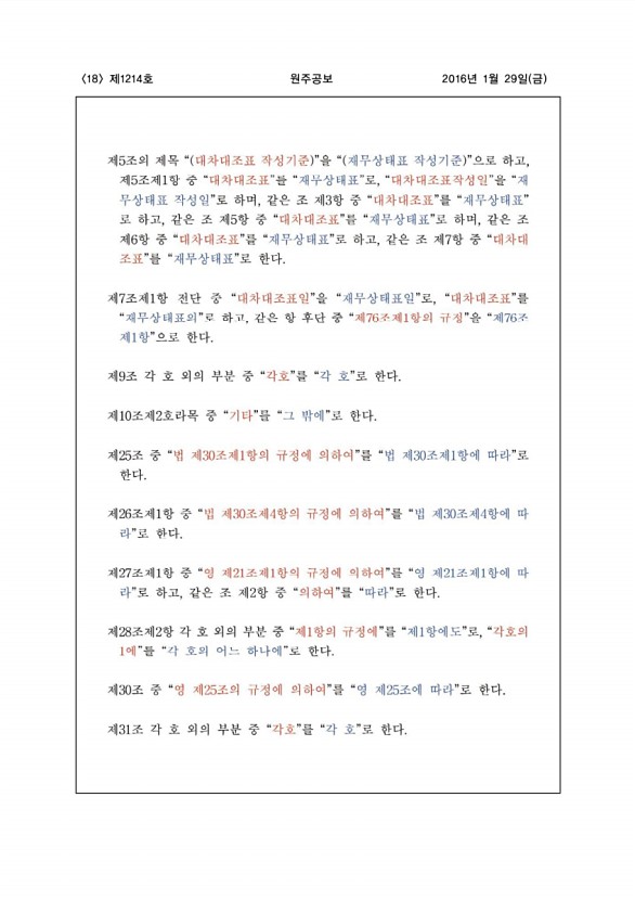 18페이지