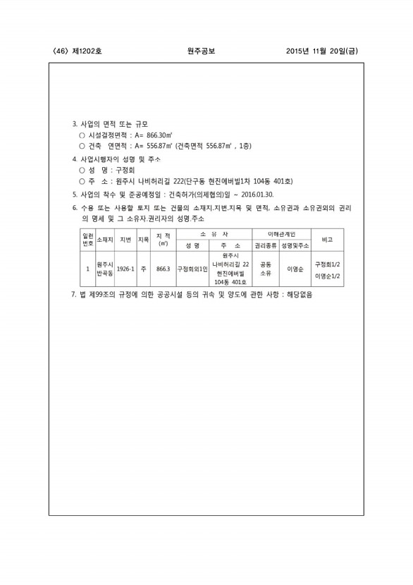 46페이지