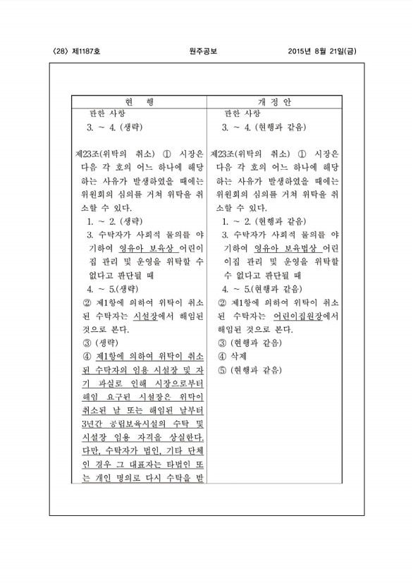 28페이지