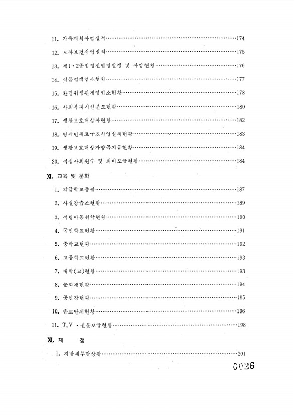 26페이지