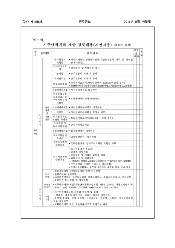 34페이지