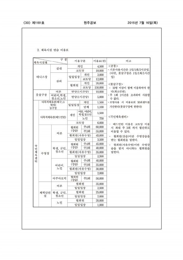 30페이지