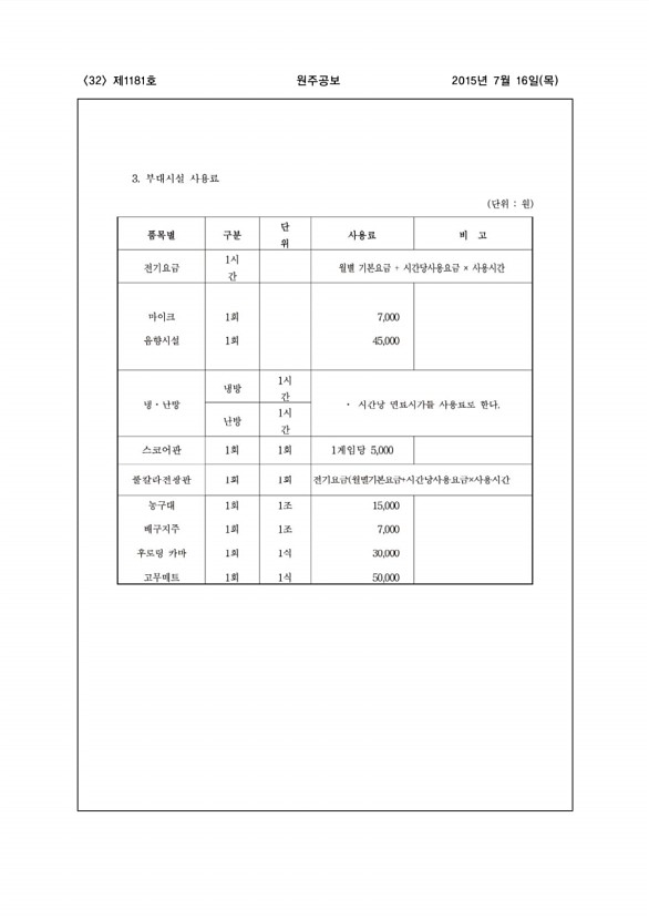 32페이지