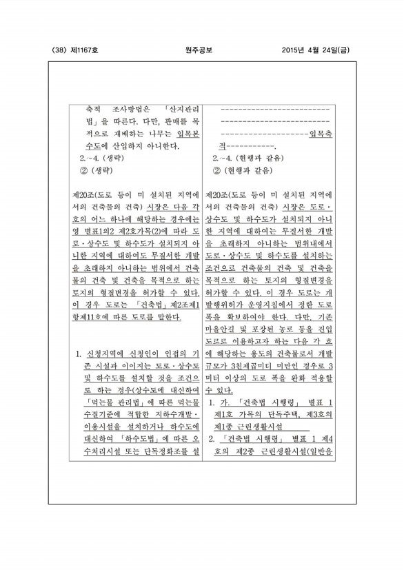 38페이지