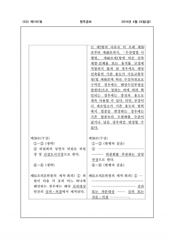 53페이지