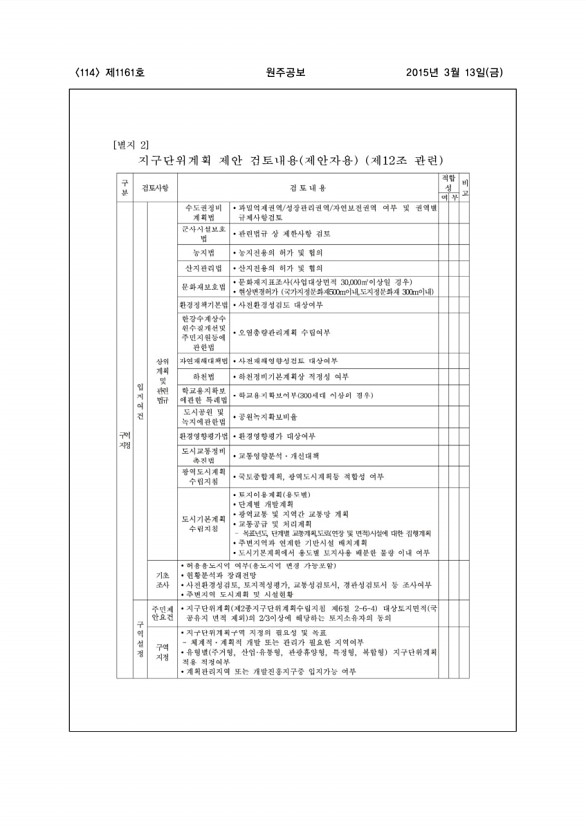 114페이지