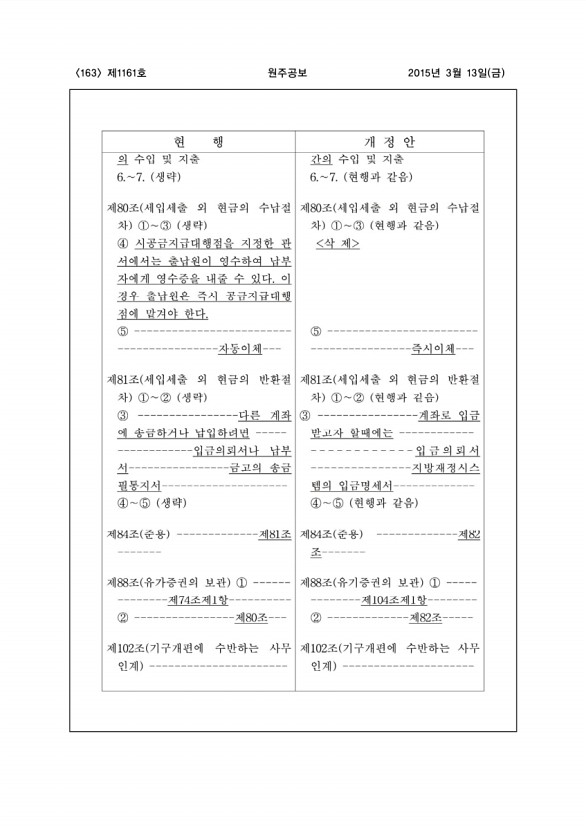 163페이지