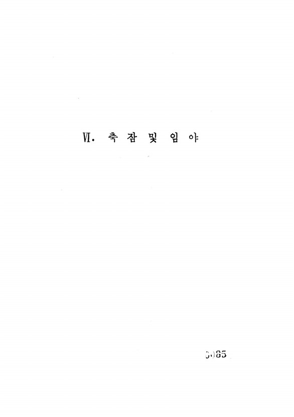 85페이지