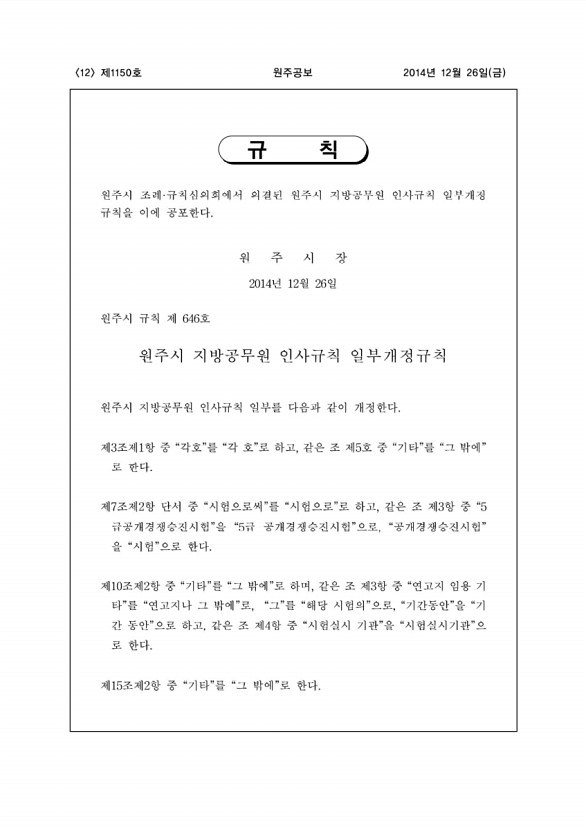 12페이지