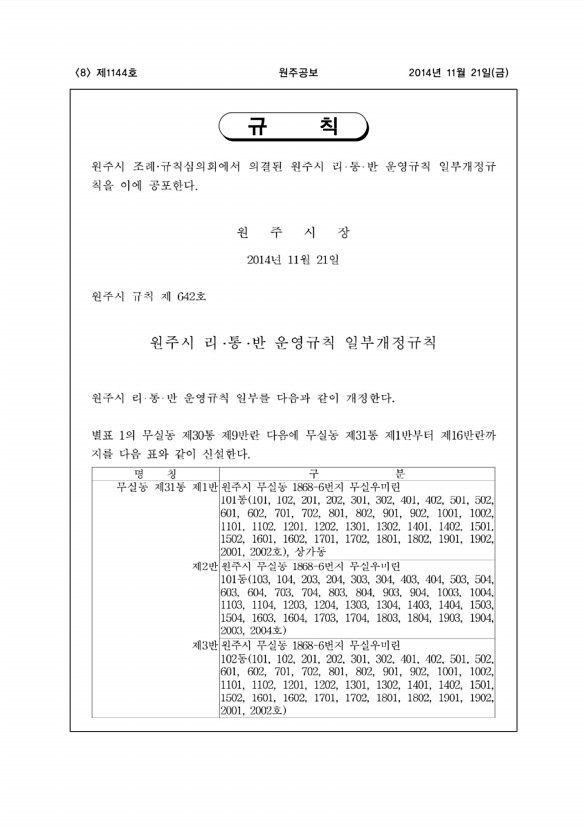 8페이지