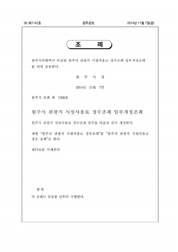 8페이지