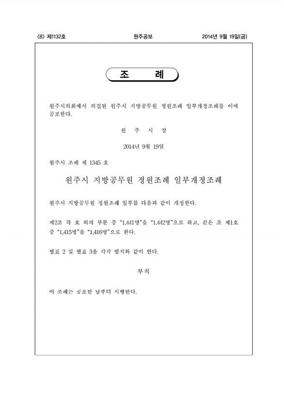 8페이지