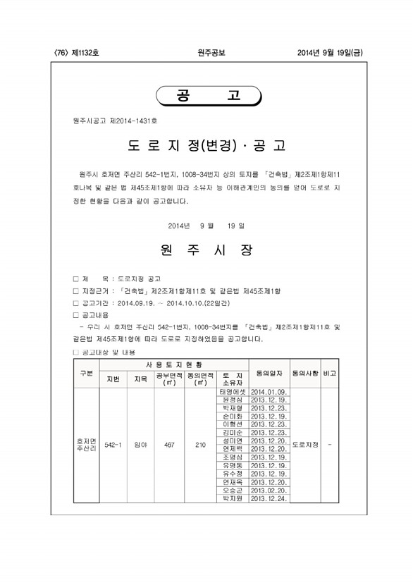 76페이지