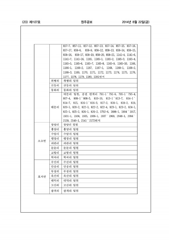 23페이지