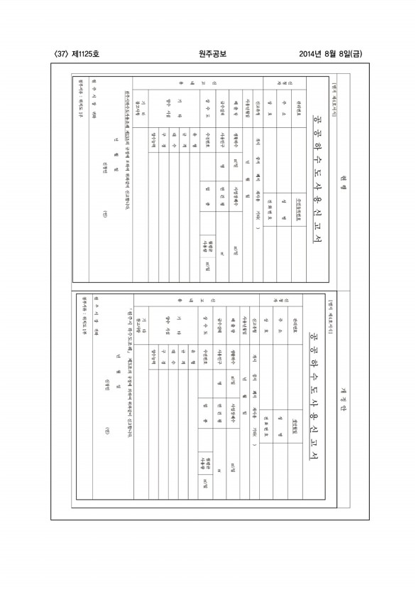 37페이지