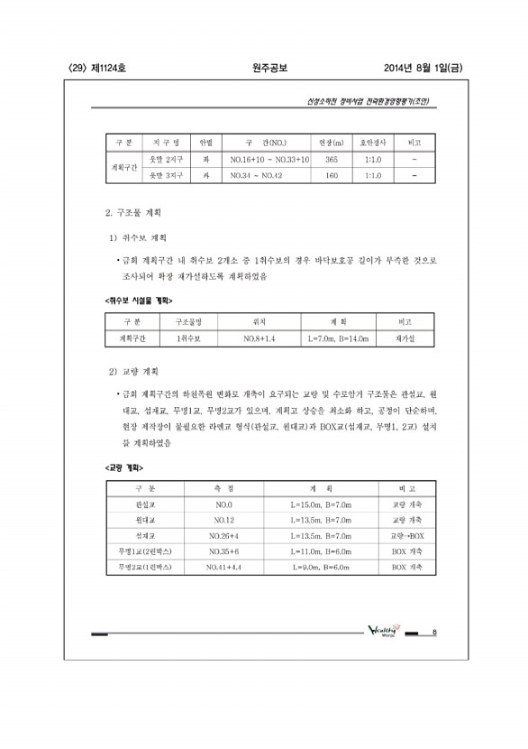 29페이지