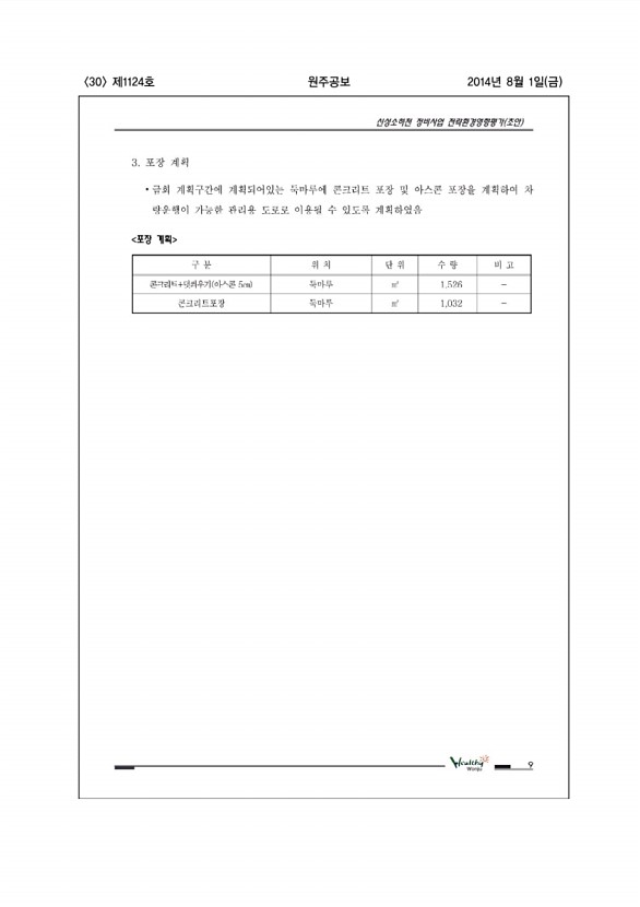 30페이지