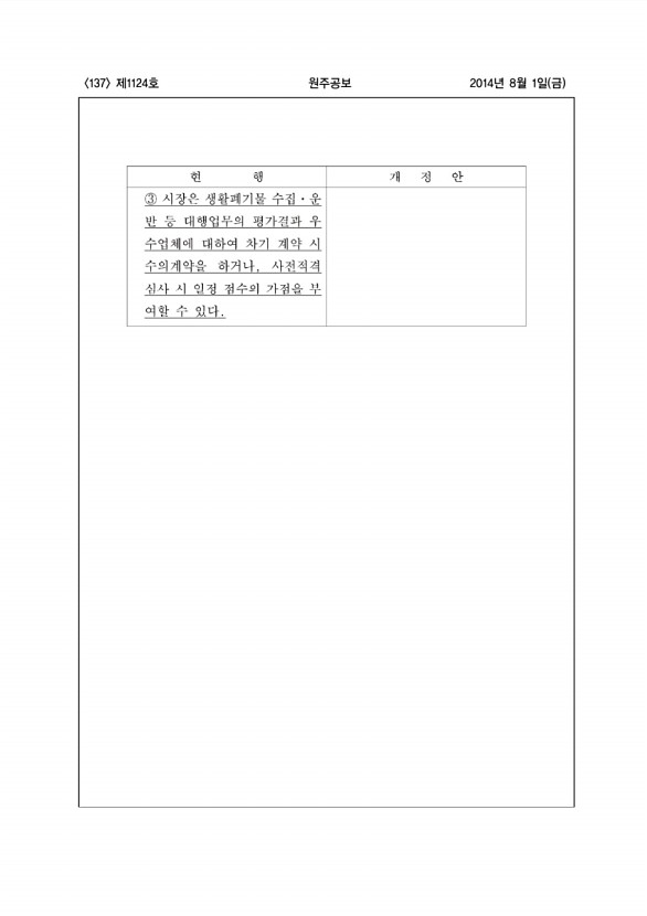 137페이지