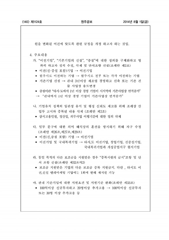 140페이지