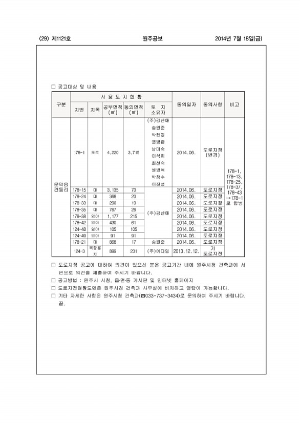 29페이지