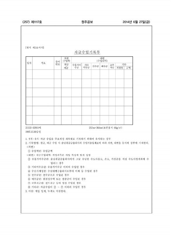 257페이지