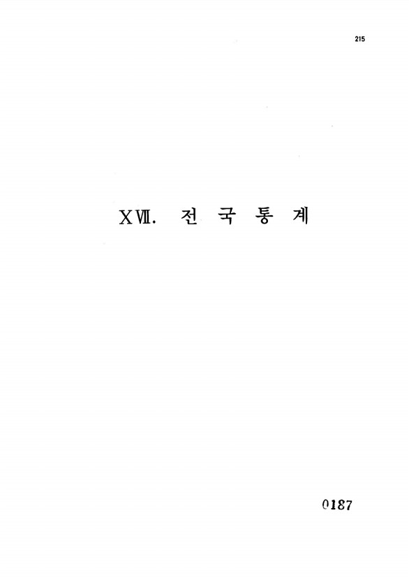 187페이지