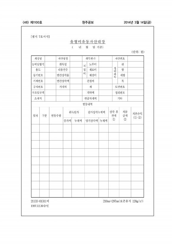 48페이지