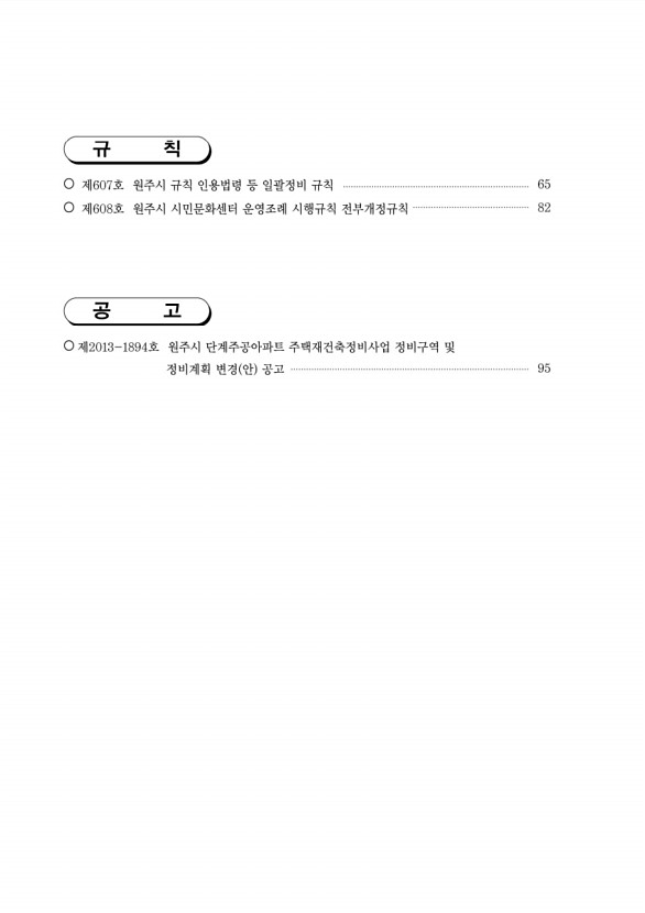 2페이지