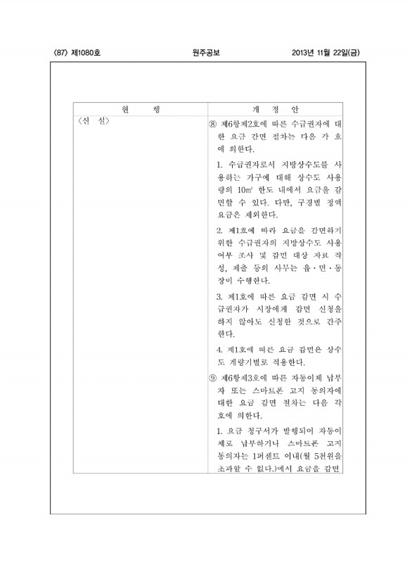 87페이지