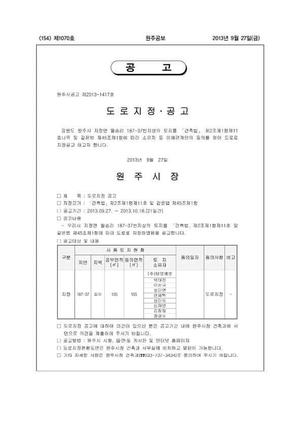 154페이지