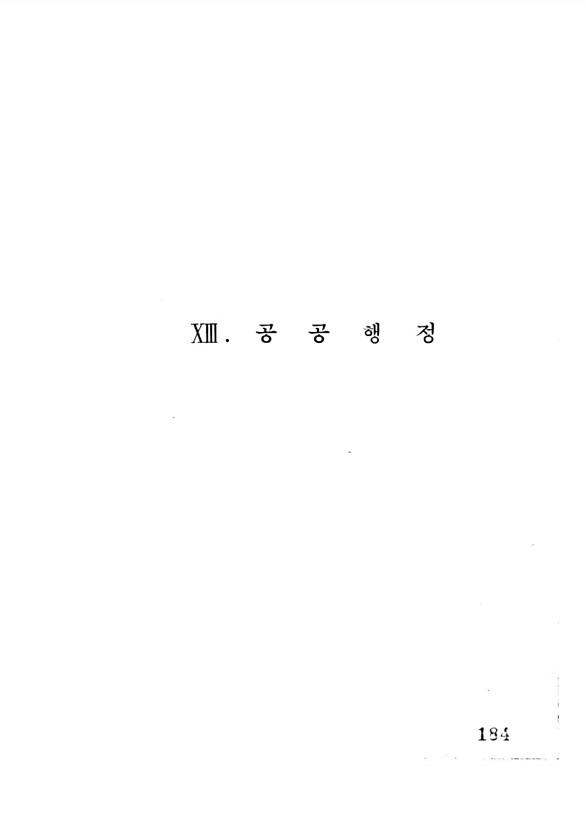 184페이지