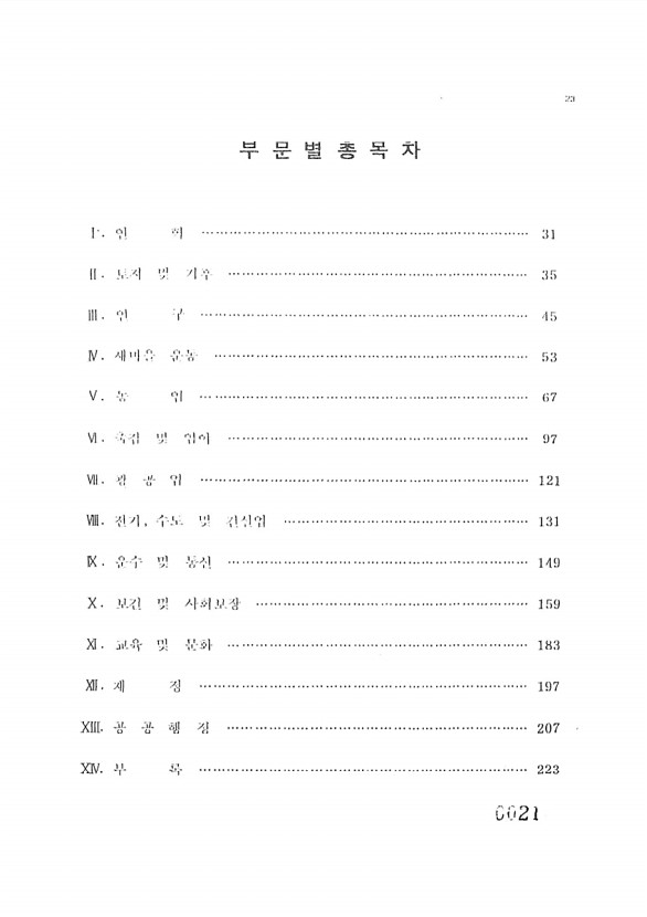 21페이지