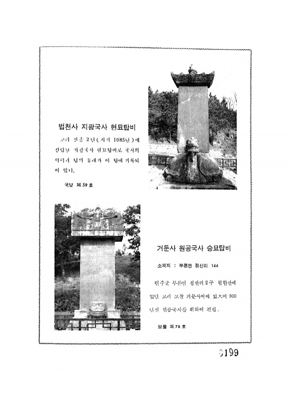 199페이지