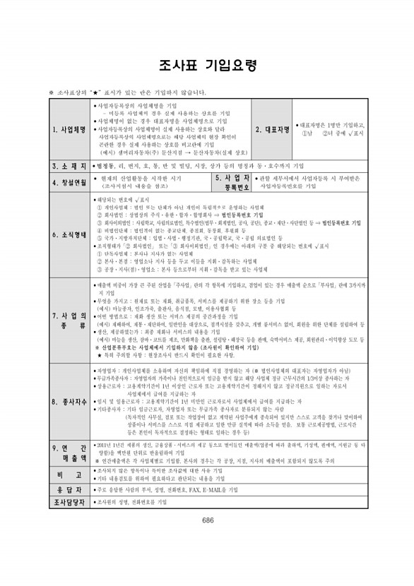 686페이지