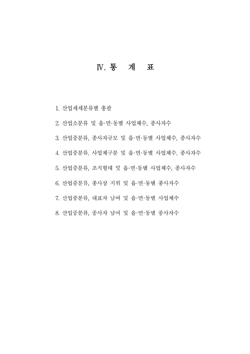 페이지