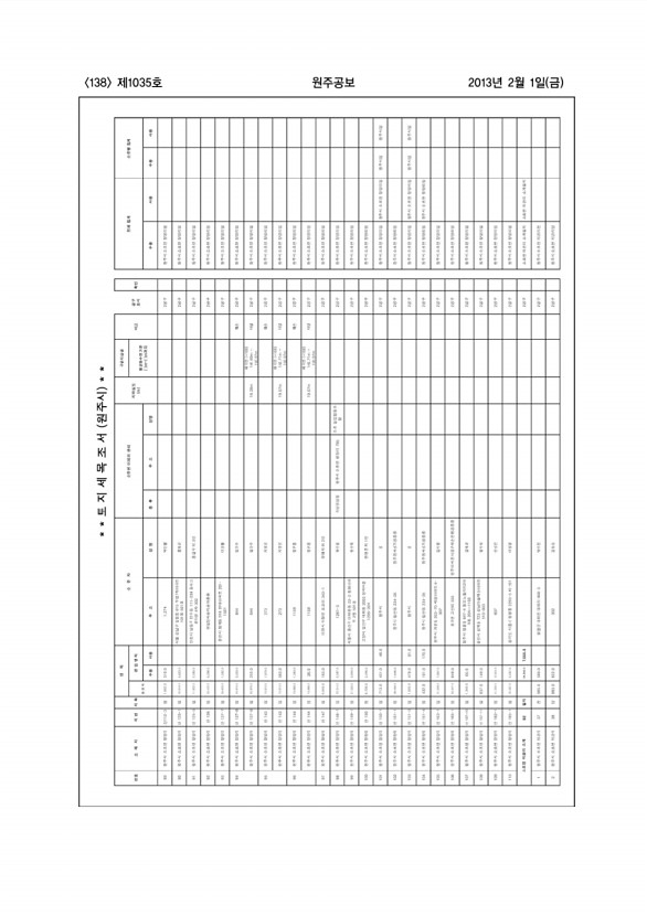 138페이지