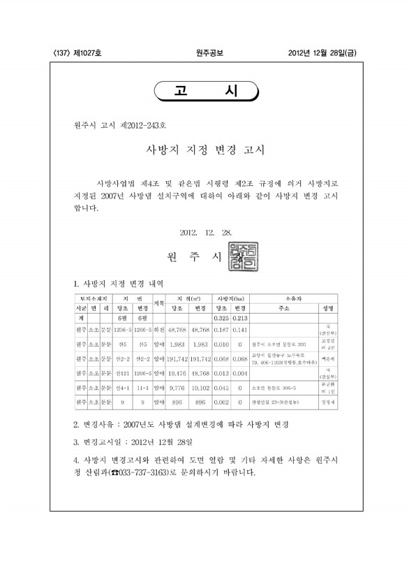 137페이지